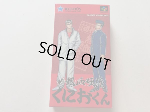 初代 熱血硬派くにおくん 葉書箱説有 SFCスーパーファミコン