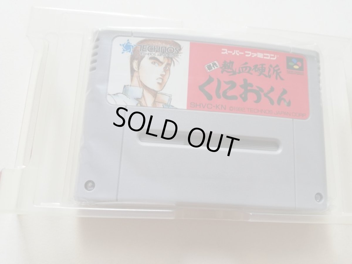 画像6: 初代 熱血硬派くにおくん　葉書箱説有　SFCスーパーファミコン　管理4N7 (6)