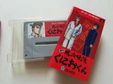 画像5: 初代 熱血硬派くにおくん　葉書箱説有　SFCスーパーファミコン　管理4N7 (5)