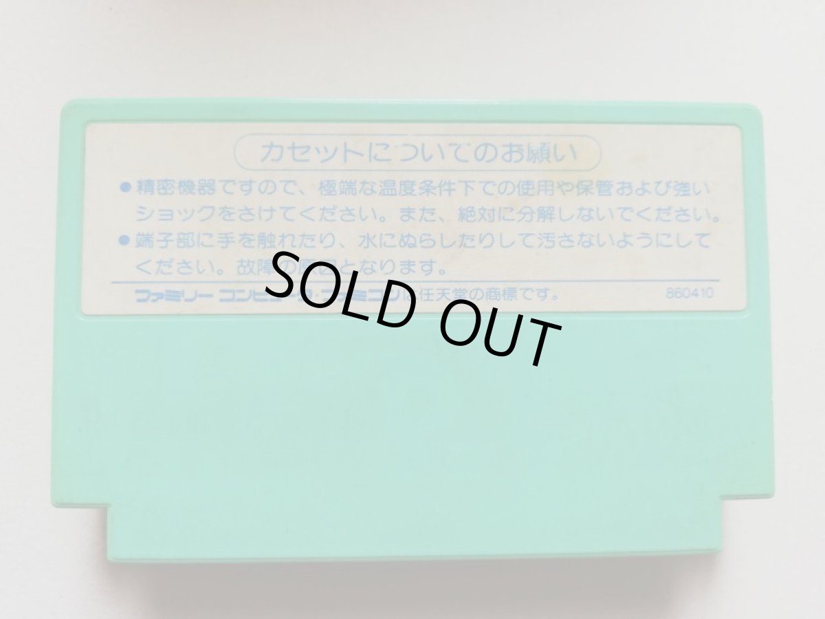 画像2: レイラ　箱説無　FCファミコン　管理1-23 (2)