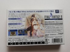 画像3: ファイナルファンタジーIV　E3版　アドバンス　箱説有　GBAアドバンス　管理4m6 (3)