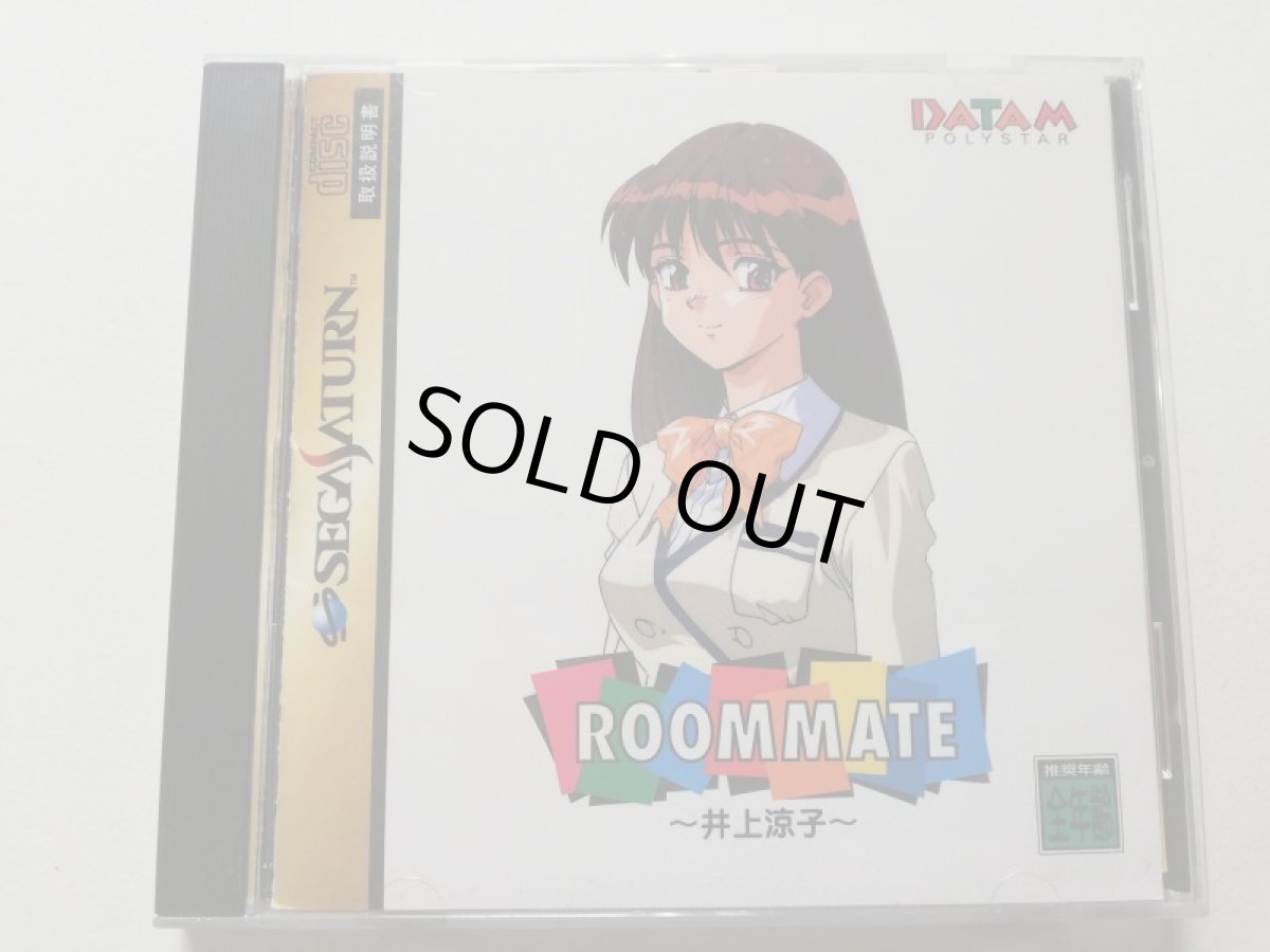 画像1: ルームメイト 井上涼子　帯葉書シール箱説有　SSセガサターン　管理4m1 (1)