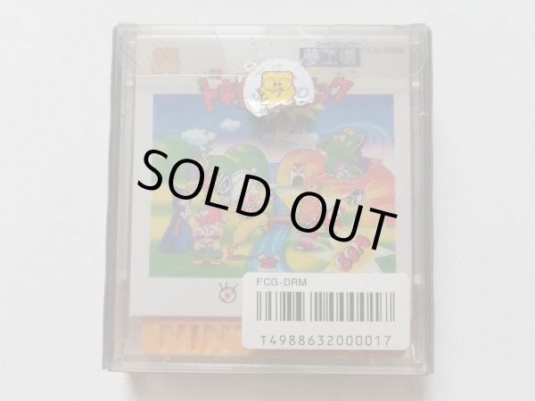 夢工場ドキドキパニック 箱説有 ディスクシステム 管理1-10 - 遊戯屋 夢工場ドキドキパニック 箱説有 ディスクシステム 管理1-10 - 遊戯屋