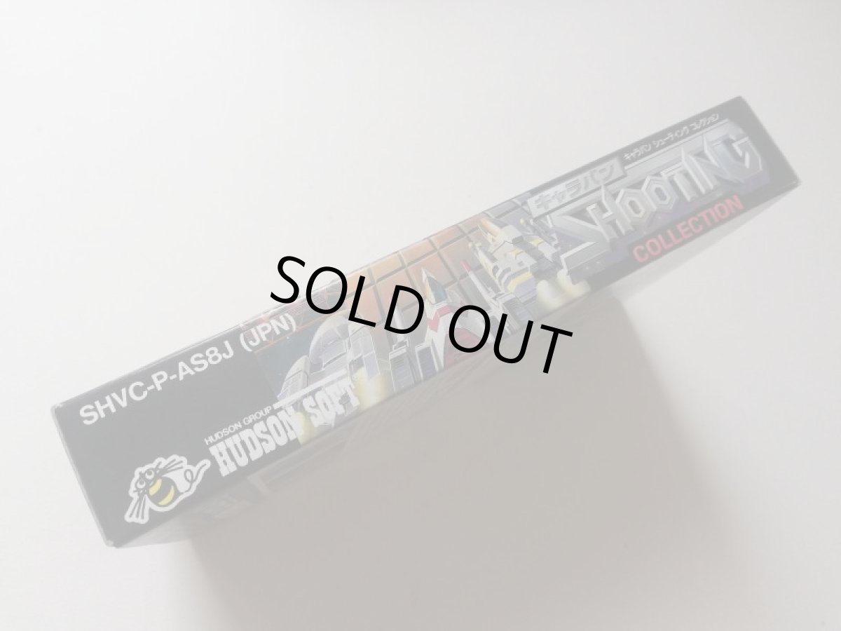 画像4: キャラバンシューティングコレクション　箱説有　SFCスーパーファミコン　管理4N7 (4)