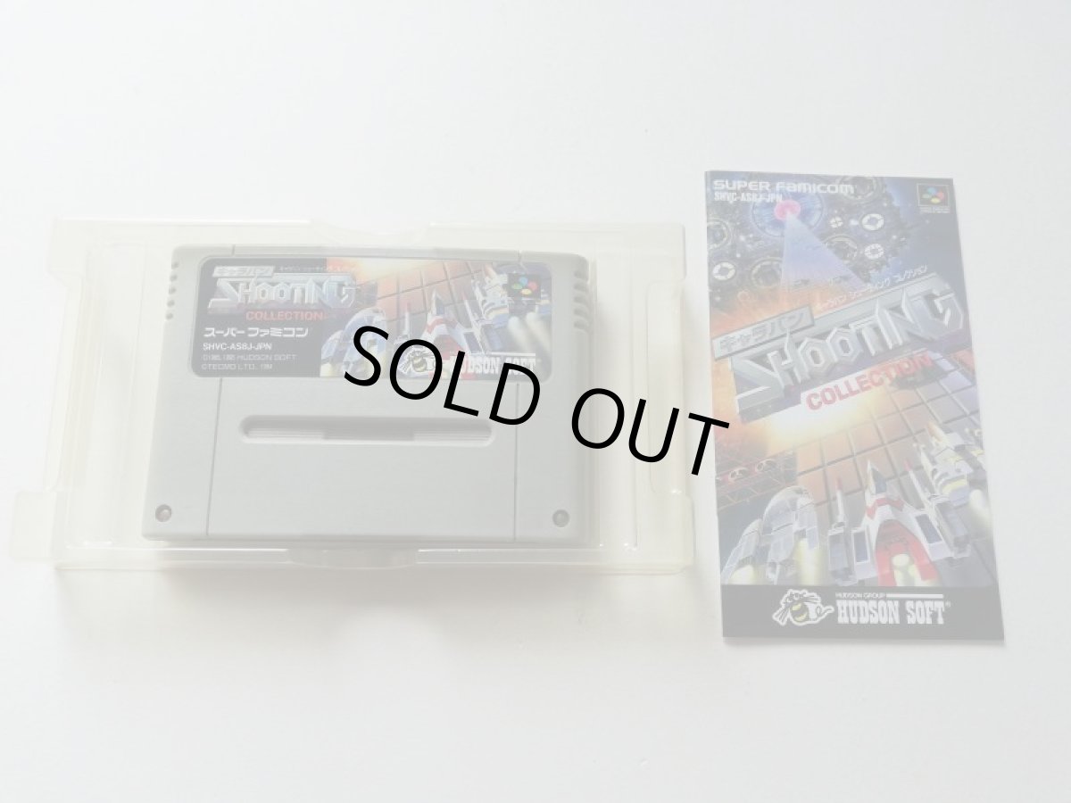 画像11: キャラバンシューティングコレクション　箱説有　SFCスーパーファミコン　管理4N7 (11)