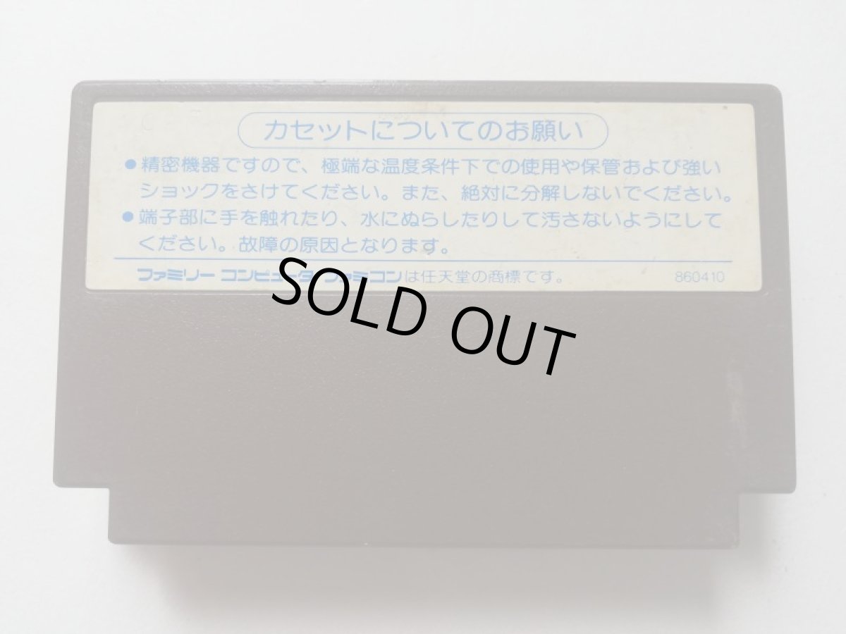 画像2: 霊幻道士　箱説無　FCファミコン　管理1-16 (2)