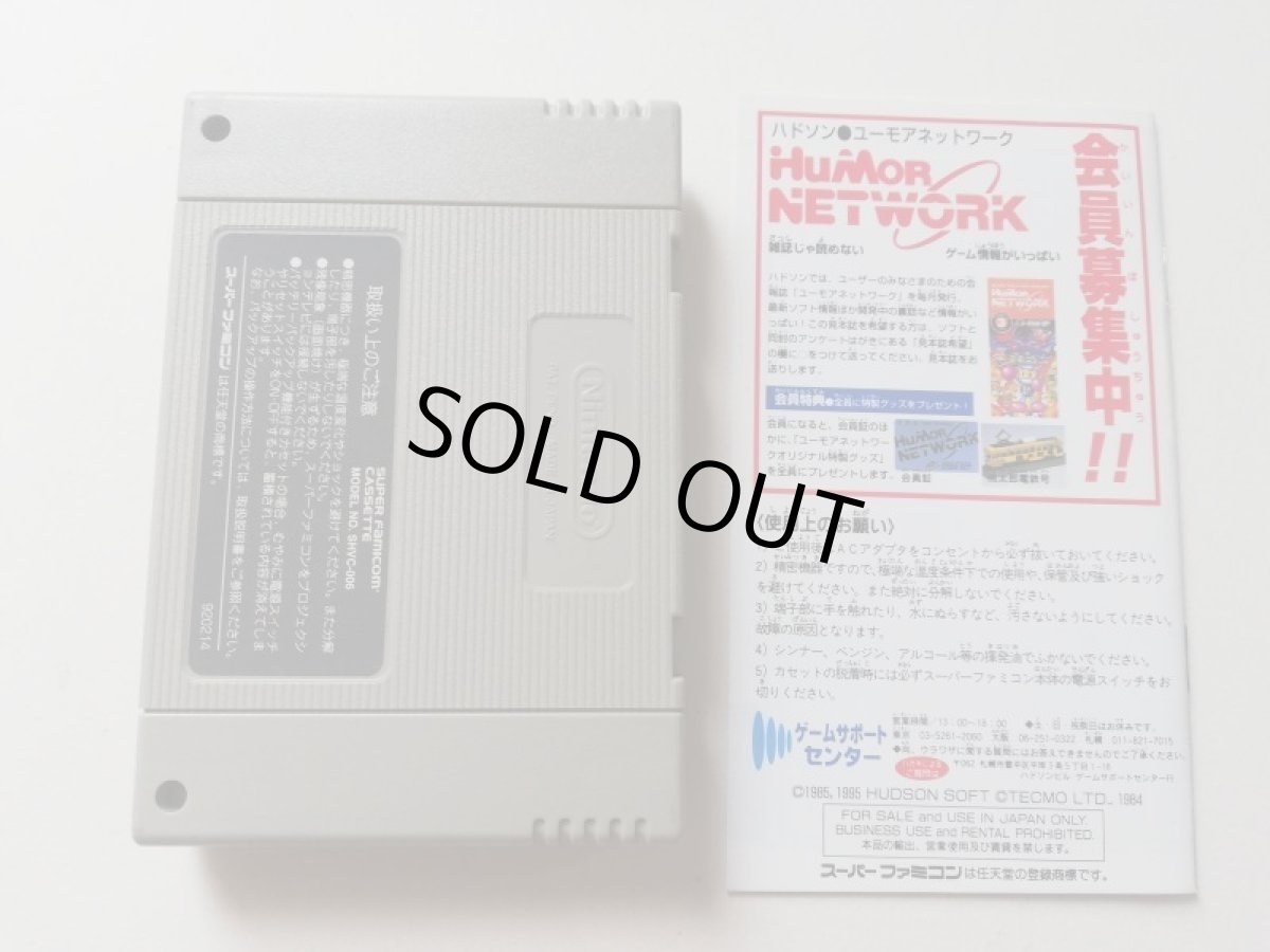 画像12: キャラバンシューティングコレクション　箱説有　SFCスーパーファミコン　管理4N7 (12)