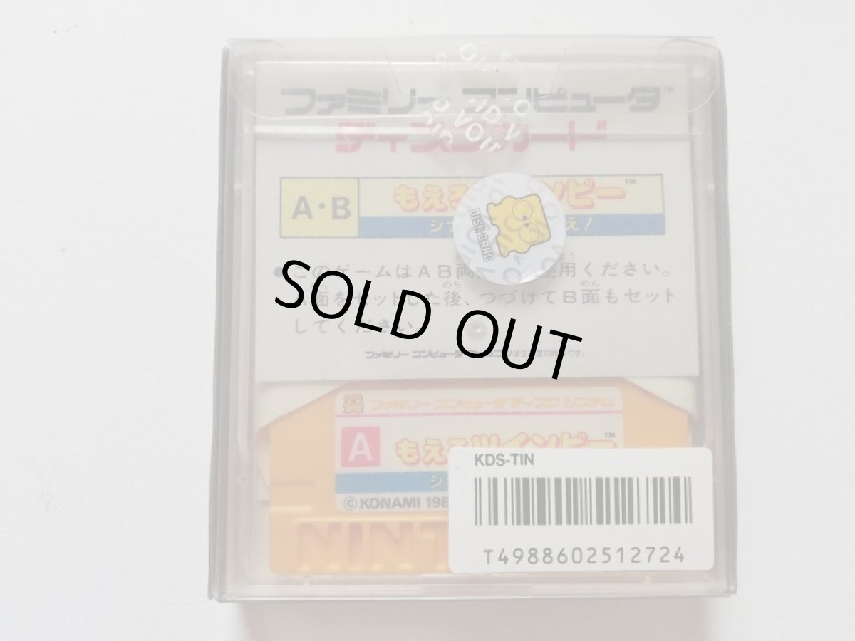 画像2: もえろツインビー　箱説有　ディスクシステム　管理1-3 (2)