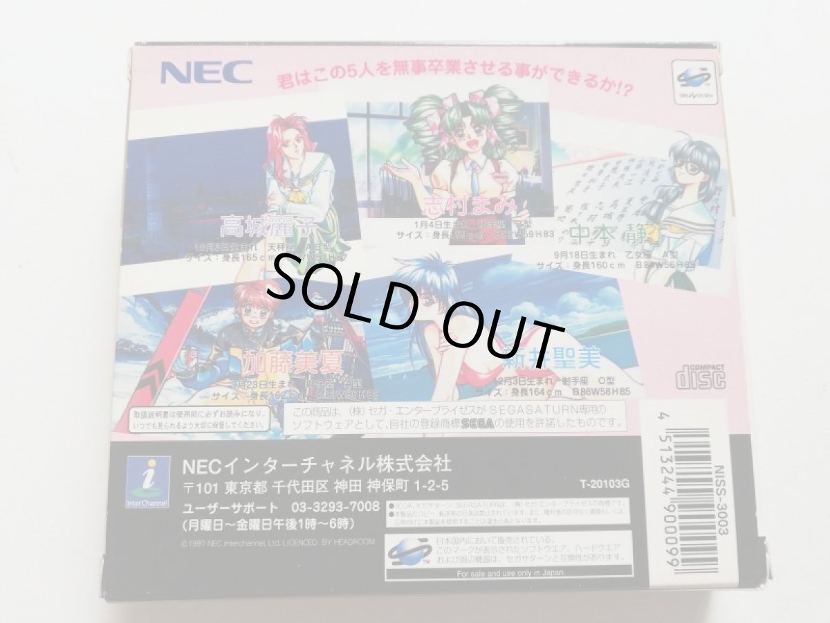 画像3: 卒業S限定版　箱説有　SSセガサターン　管理9h2 (3)