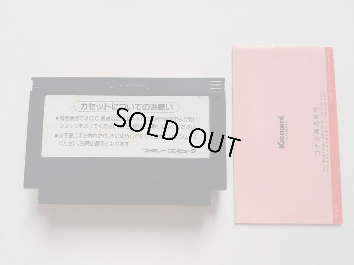 画像6: グーニーズ　箱説有　FCファミコン　管理4N6 (6)