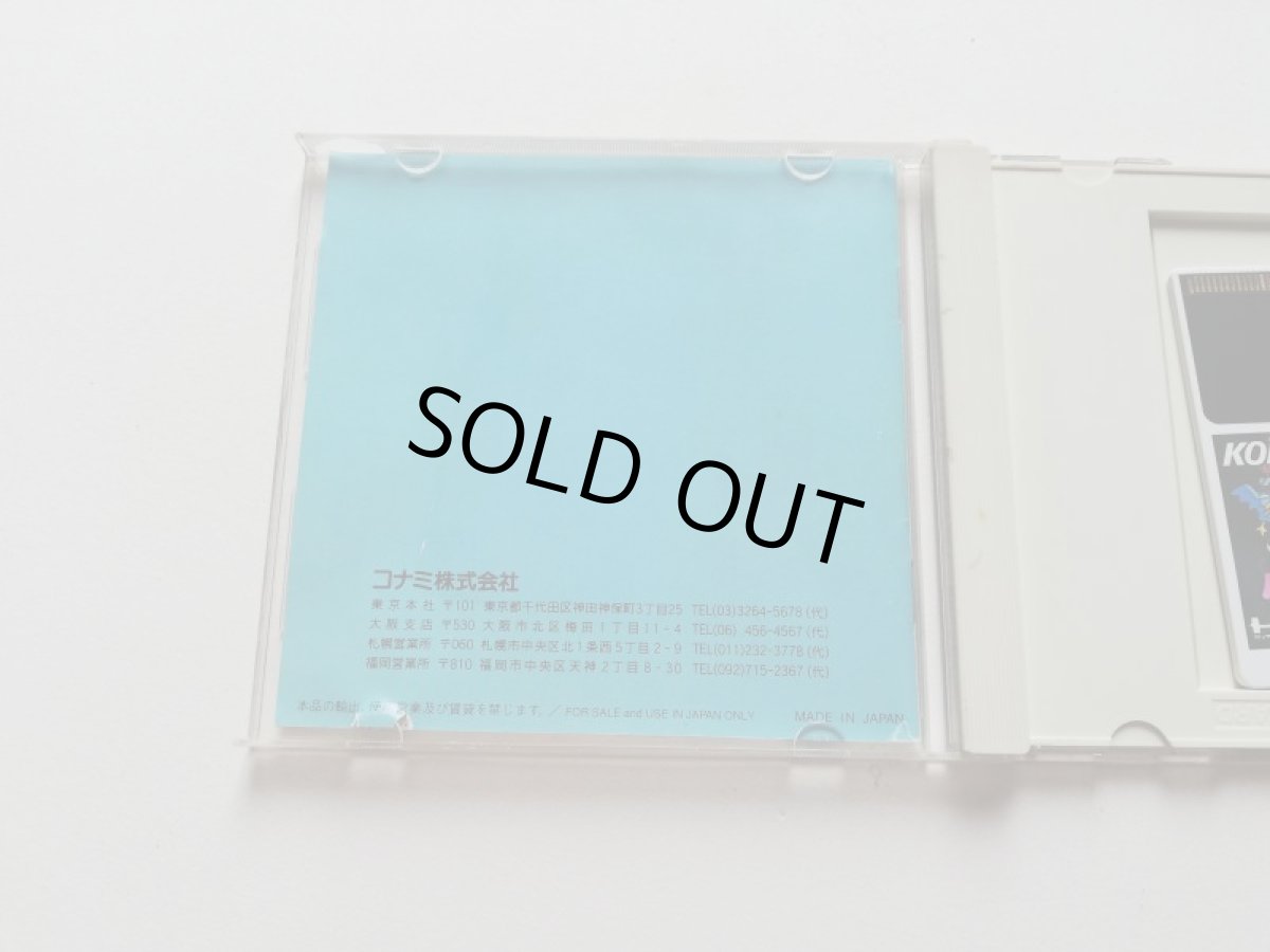 画像2: パロディウスだ！　箱説有　PCエンジン　管理4m3 (2)