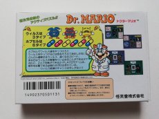 画像3: Dr．MARIO　ドクターマリオ　箱説有　FCファミコン　管理6m6 (3)