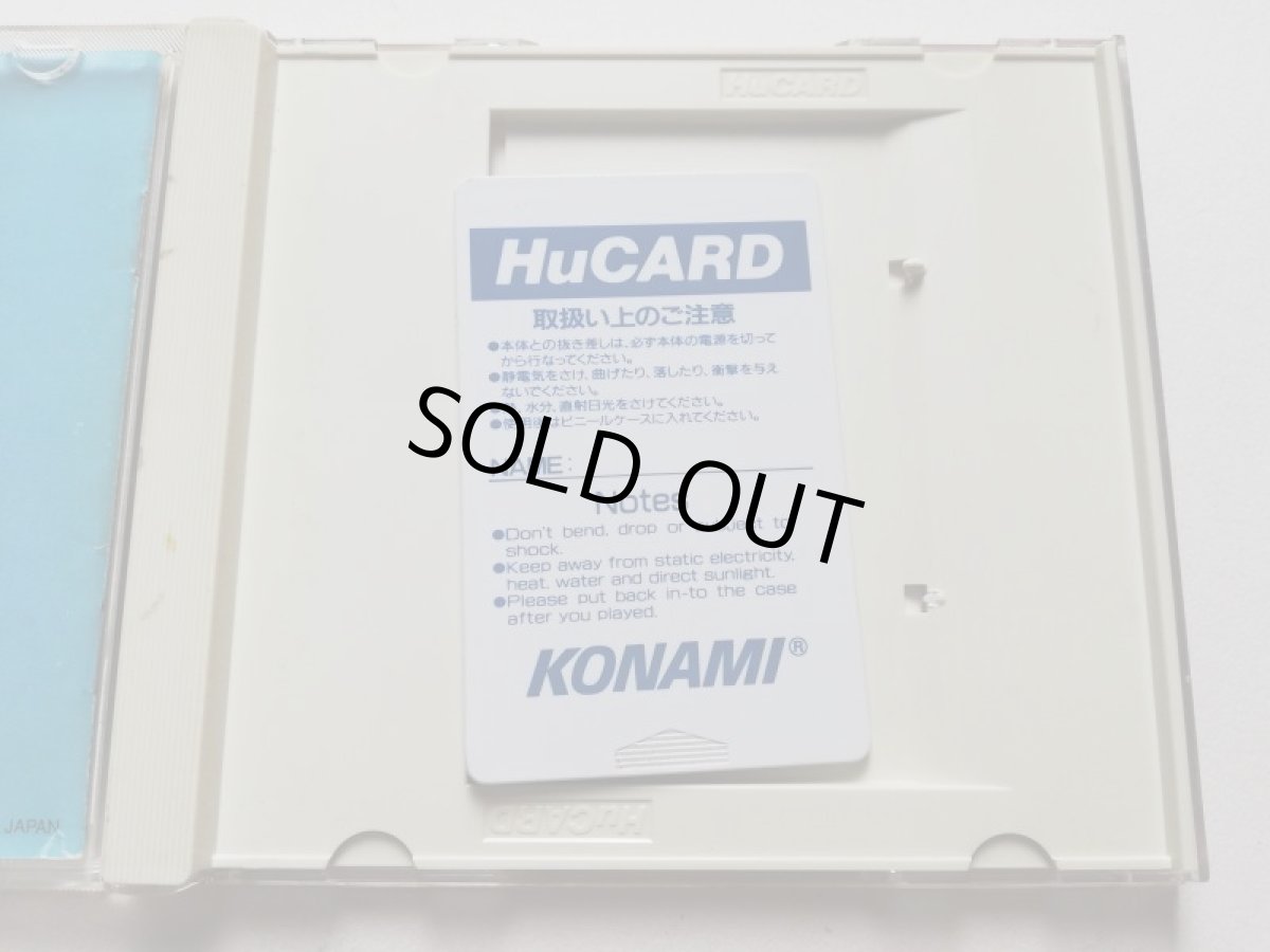 画像4: パロディウスだ！　箱説有　PCエンジン　管理4m3 (4)