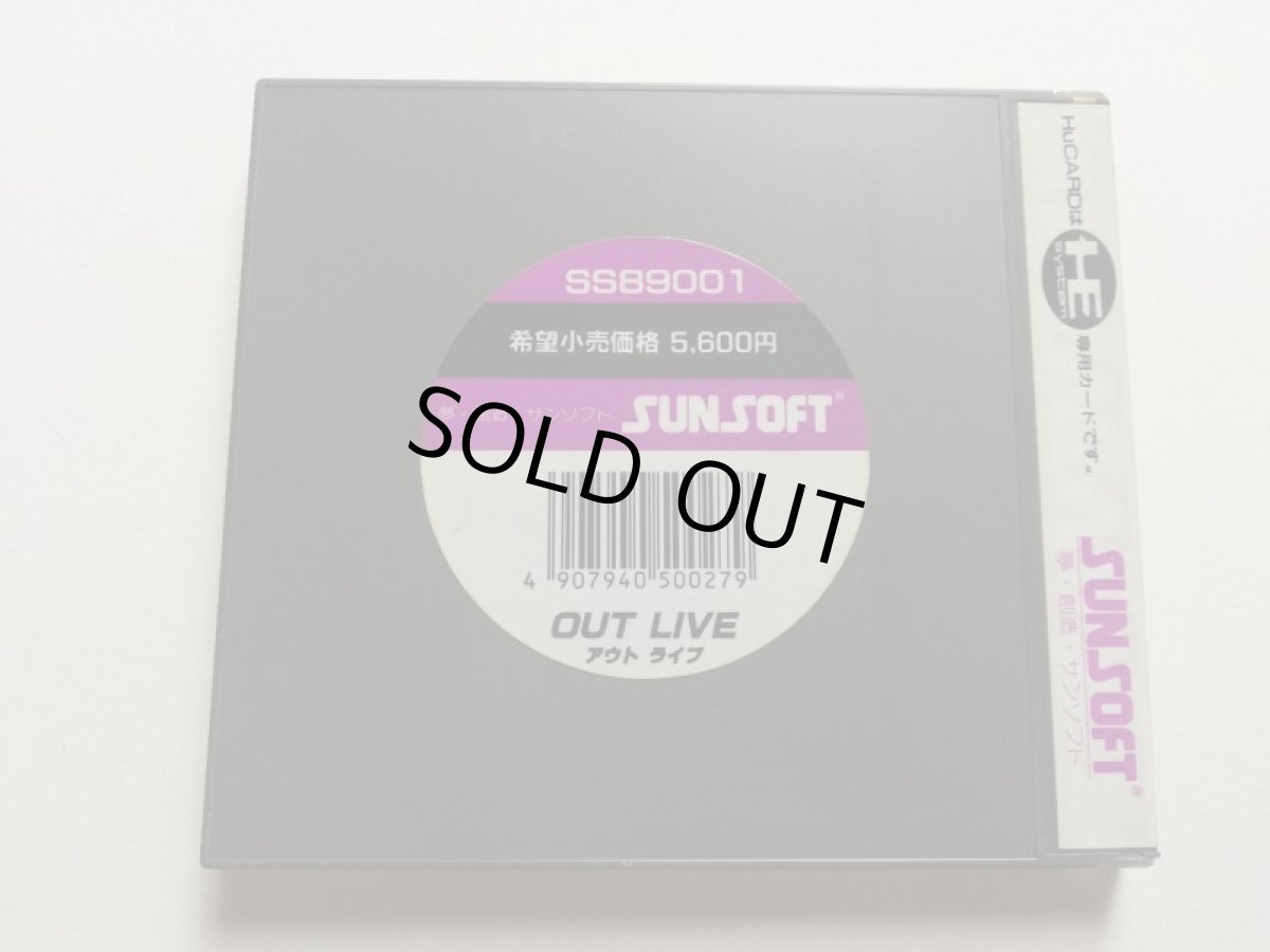 画像4: アウトライブ　箱有　PCエンジン　管理4h2 (4)