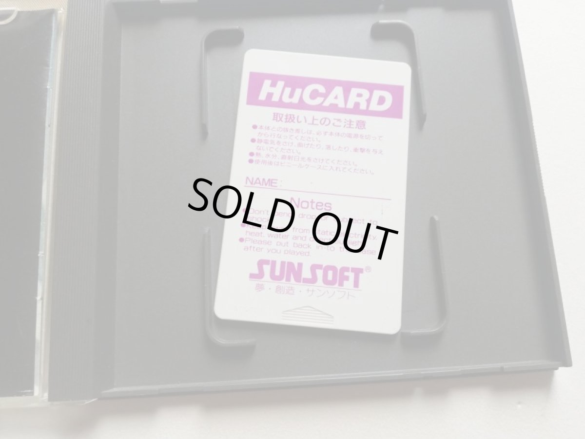 画像3: アウトライブ　箱有　PCエンジン　管理4h2 (3)