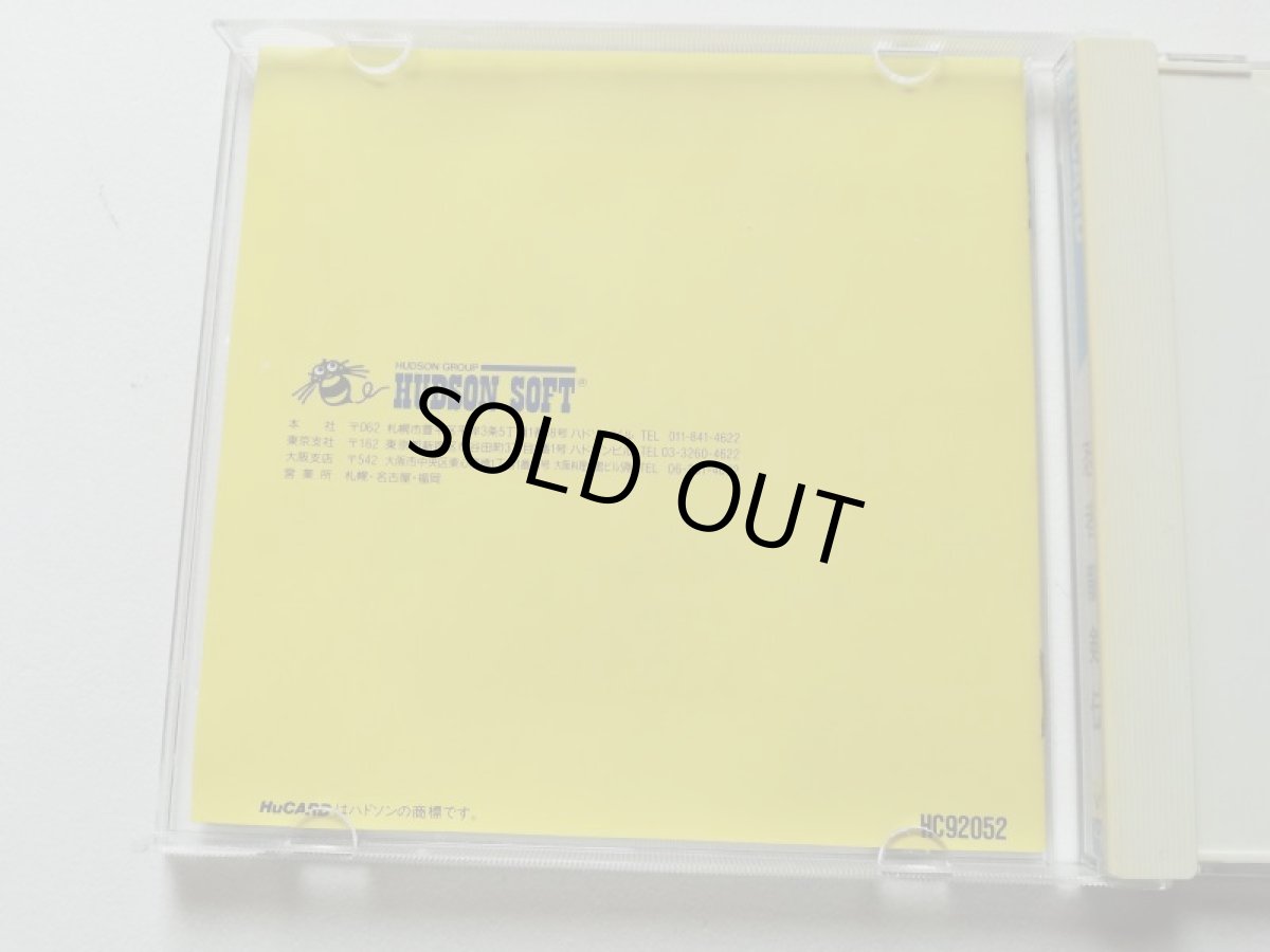 画像3: 忍者龍剣伝　箱説有　PCエンジン　管理9N1 (3)