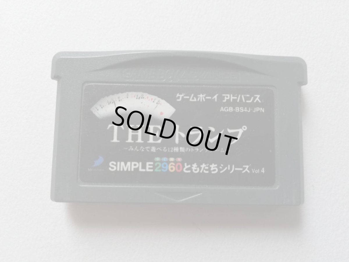 画像1: THE トランプ　箱説無　GBAアドバンス　管理1-6 (1)