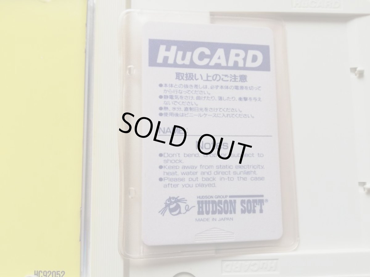 画像5: 忍者龍剣伝　箱説有　PCエンジン　管理9N1 (5)