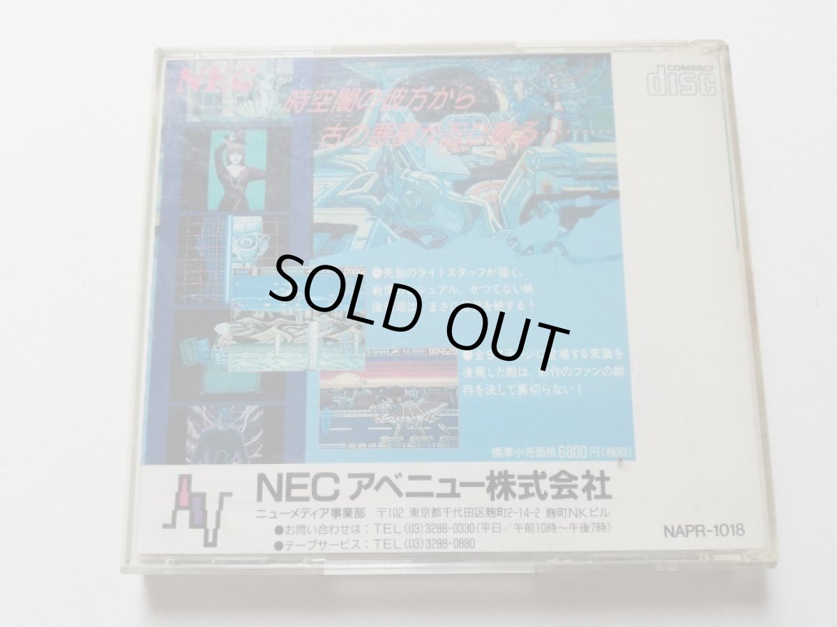 画像4: ダウンロード2　箱説有　PCエンジン　管理9N1 (4)