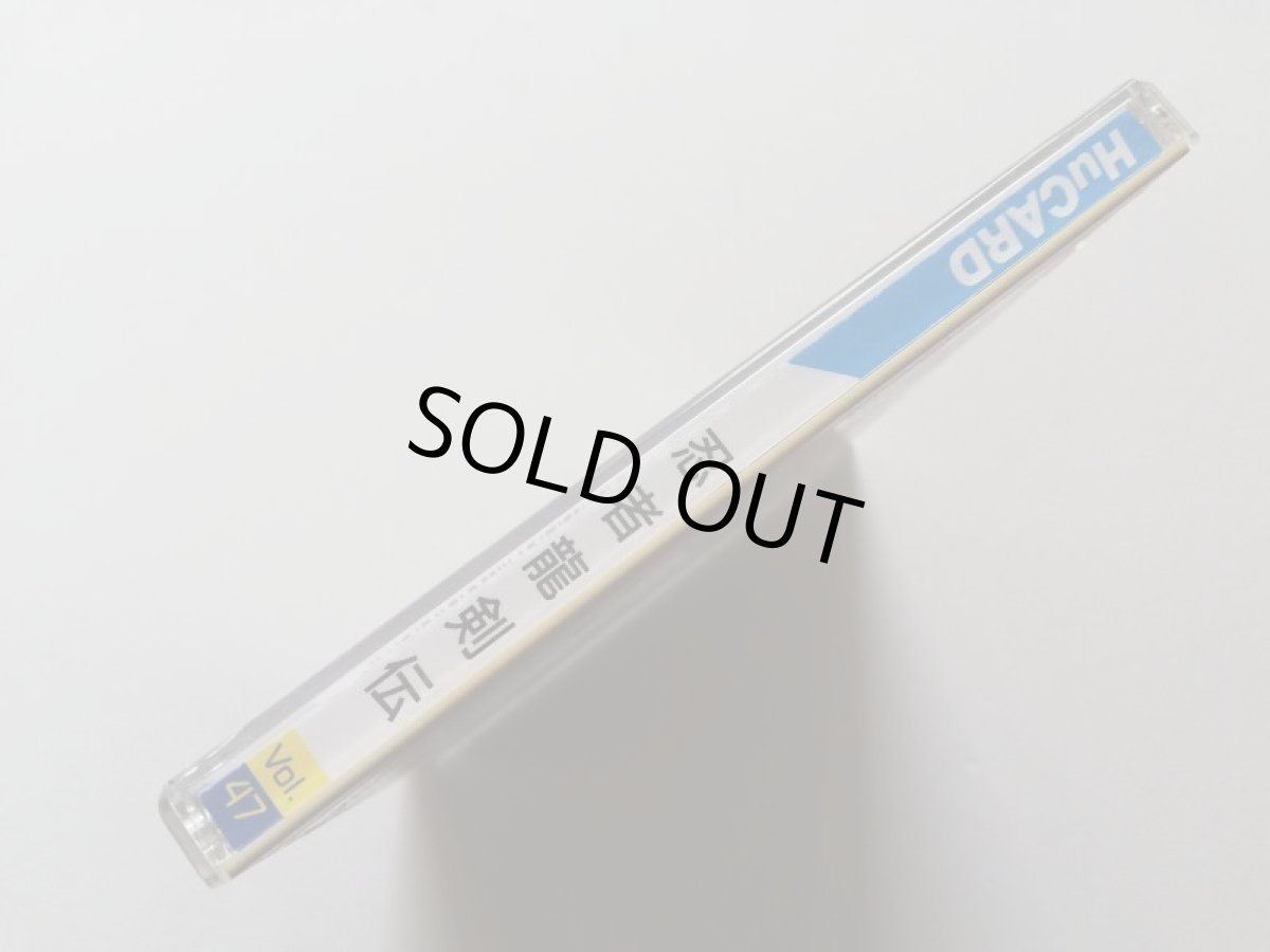 画像2: 忍者龍剣伝　箱説有　PCエンジン　管理9N1 (2)