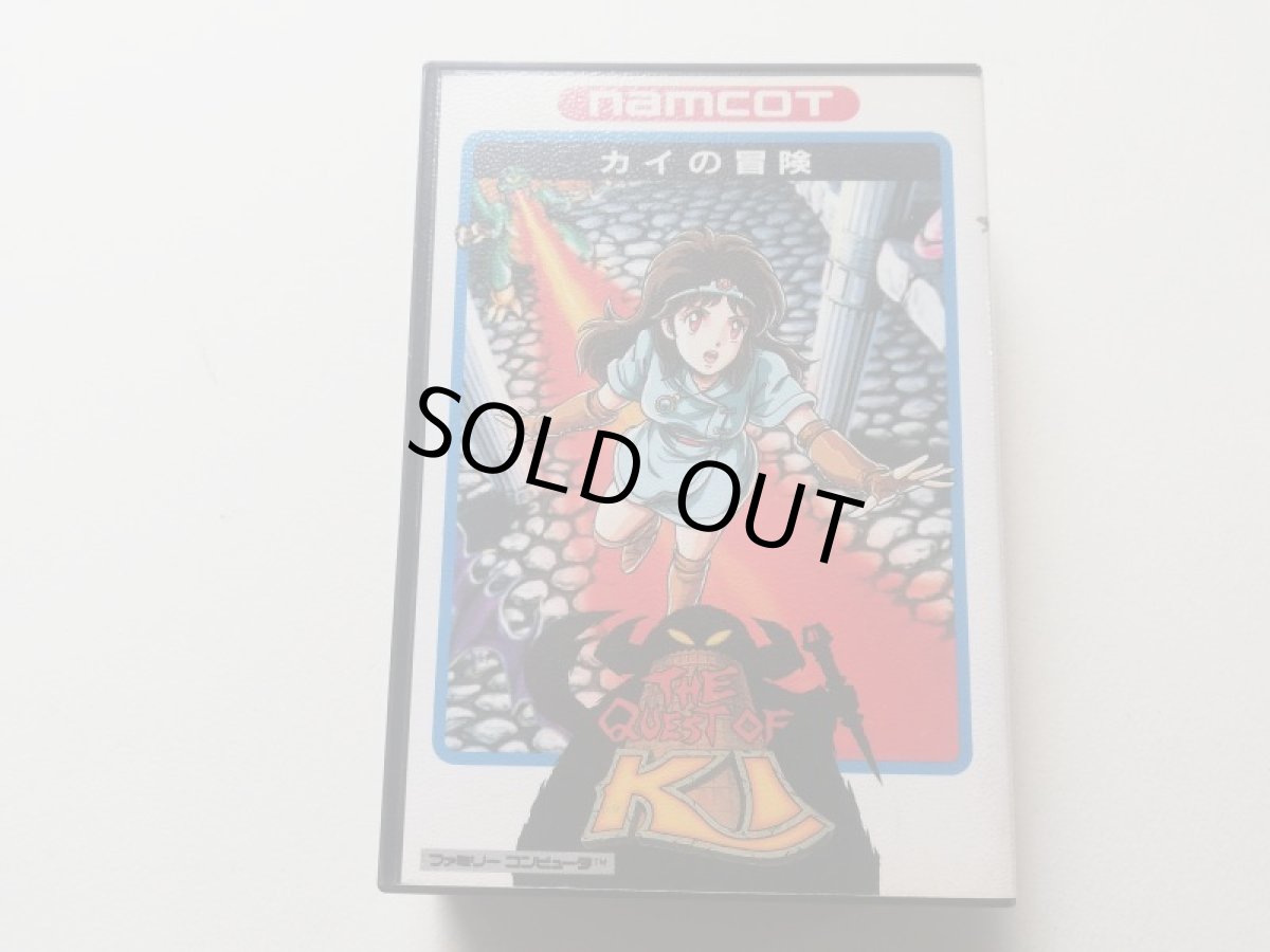 画像1: カイの冒険　新品未使用　FCファミコン　管理5h2 (1)