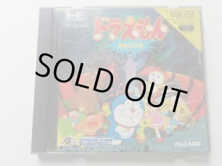ドラえもん 迷宮大作戦 箱説有 PCエンジン 管理4m5 - 遊戯屋