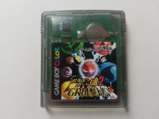 ポケモンカードGB2 箱説無 GBゲームボーイ 管理1-6 - 遊戯屋