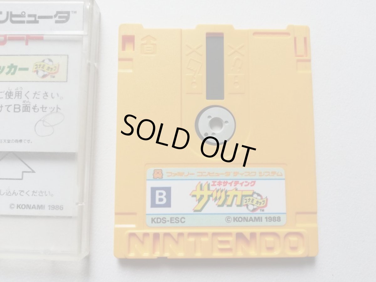 画像2: エキサイティングサッカー　箱説無　ディスクシステム　管理1-15 (2)