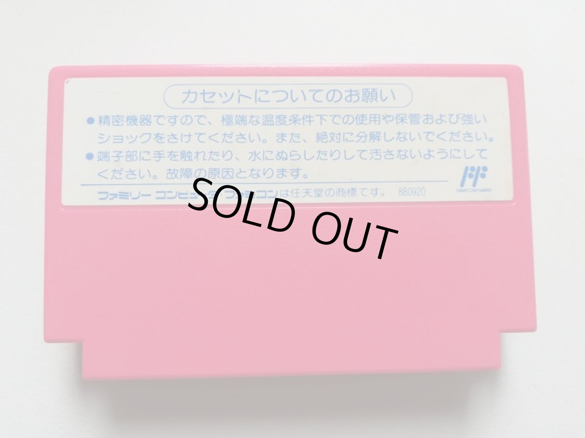 画像2: もっともあぶない刑事　箱説無　FCファミコン　管理1-2 (2)