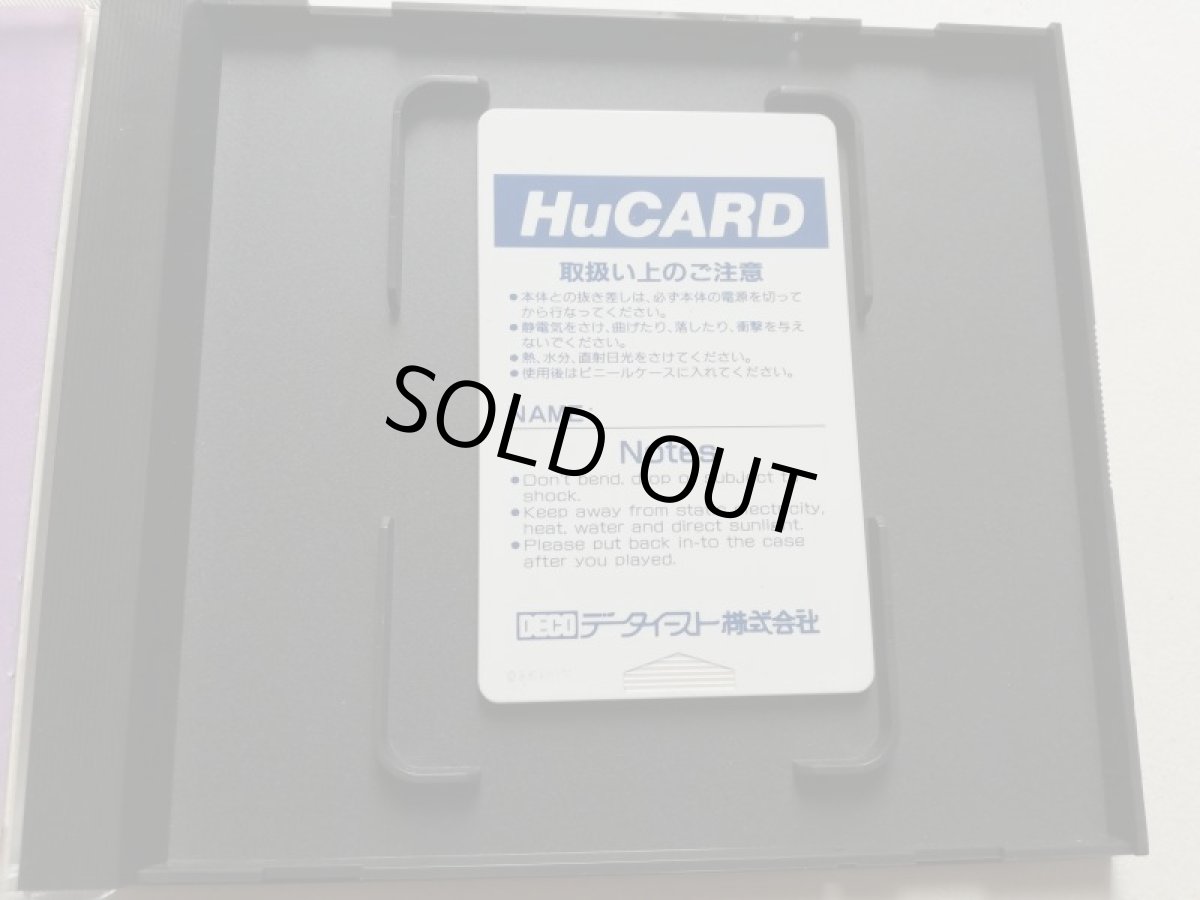 画像3: ドロップロック ほらホラ　箱説有　PCエンジン　管理4N1 (3)