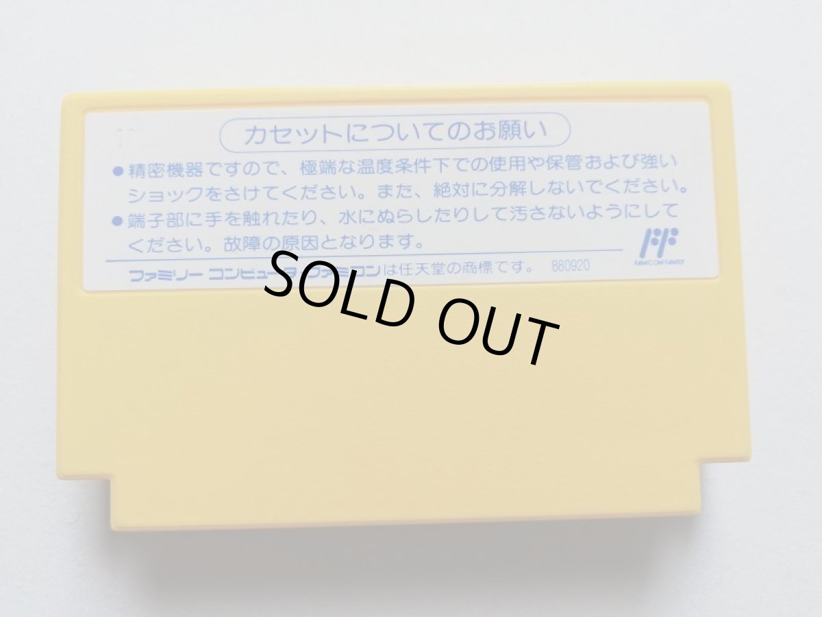 画像2: ロックマン6 史上最大の戦い!! 　箱説無　FCファミコン　管理1-2 (2)