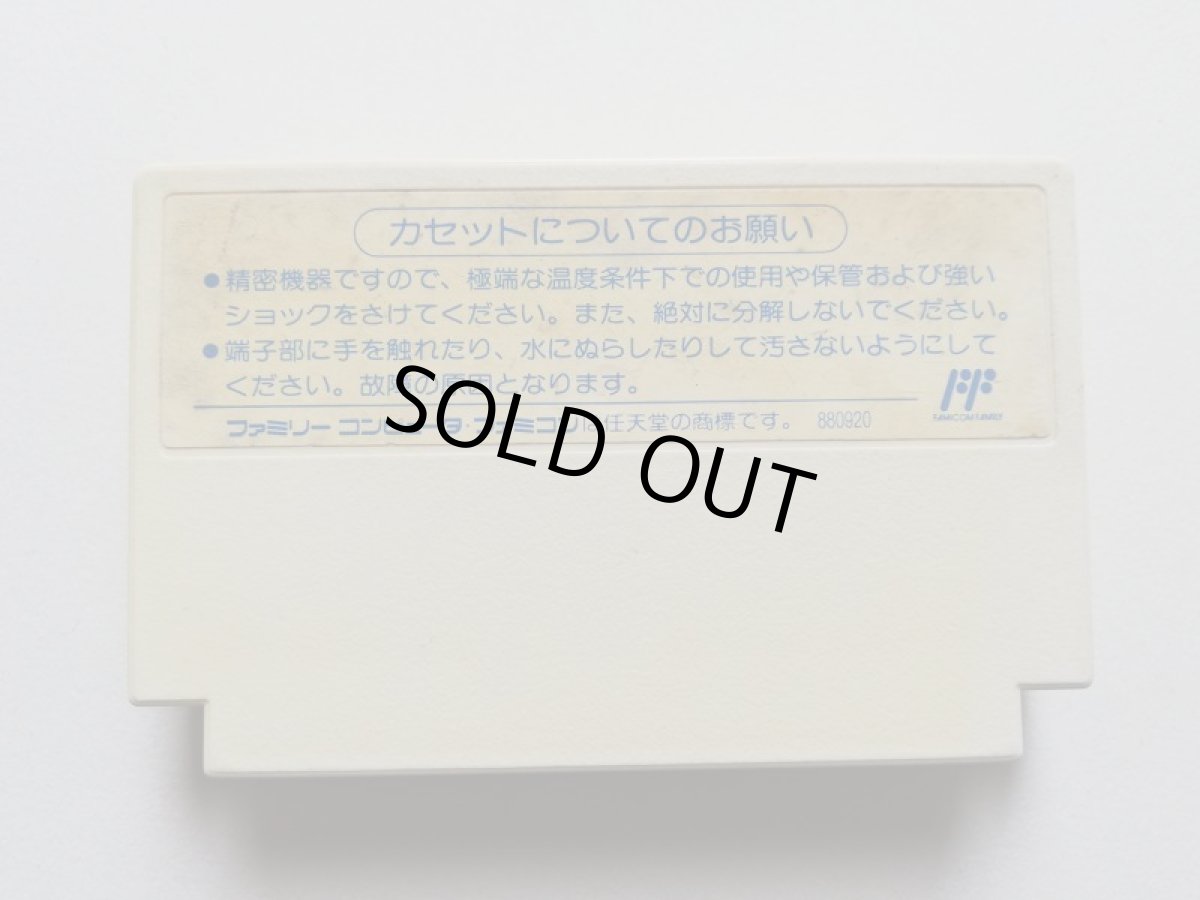 画像2: キテレツ大百科　箱説無　FCファミコン　管理1-2 (2)