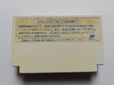 画像2: キテレツ大百科　箱説無　FCファミコン　管理1-2 (2)