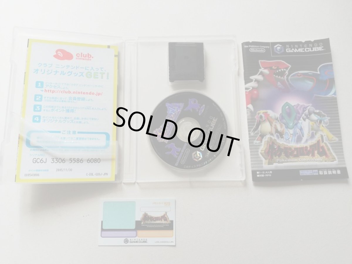 画像3: ポケモンコロシアム　箱説有　GCゲームキューブ　管理5h1 (3)