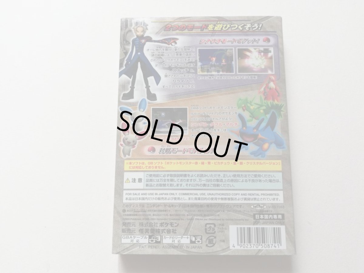 画像2: ポケモンコロシアム　箱説有　GCゲームキューブ　管理5h1 (2)