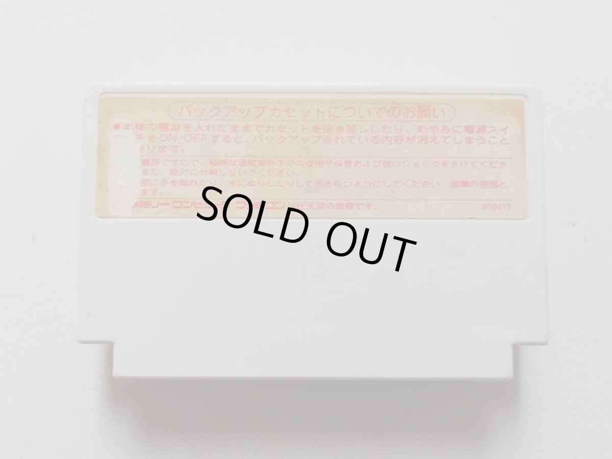 画像2: ファイナルファンタジー　箱説無　FCファミコン　管理1-6 (2)