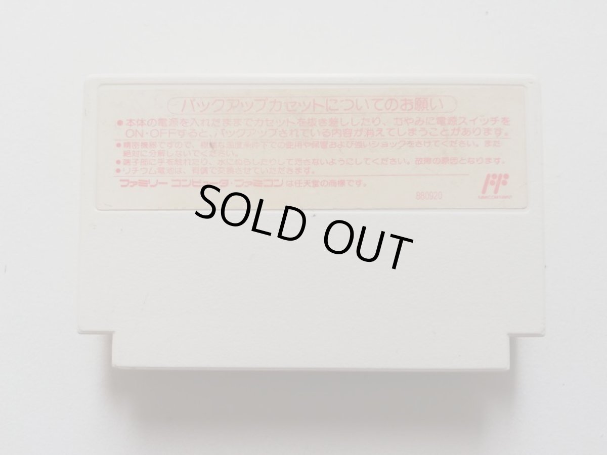 画像2: ファイナルファンタジーII　箱説無　FCファミコン　管理1-6 (2)