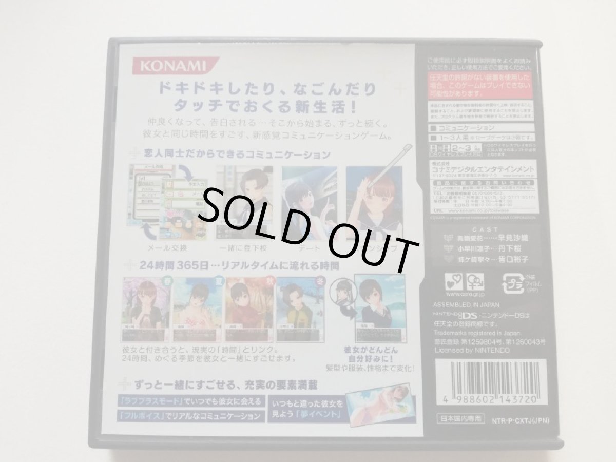 画像2: ラブプラス 箱説有 ニンテンドーDS 管理9h7 (2)