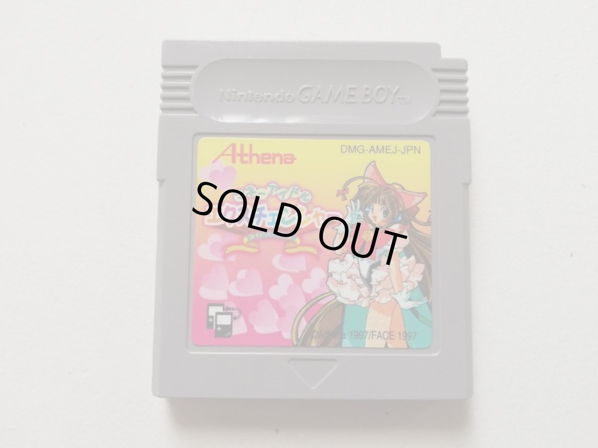 画像1: マネーアイドルエクスチェンジャー　箱説無　GBゲームボーイ　管理1-11 (1)