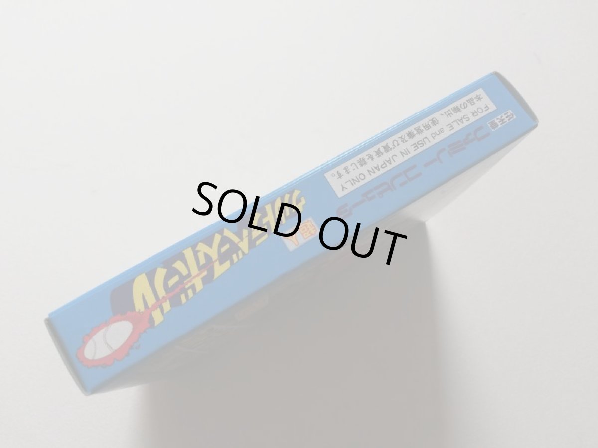 画像3: 超人ウルトラベースボール　新品未使用　FCファミコン　管理8m5 (3)