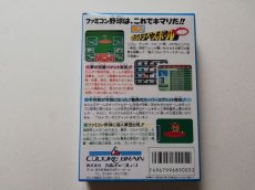 画像2: 超人ウルトラベースボール　新品未使用　FCファミコン　管理8m5 (2)