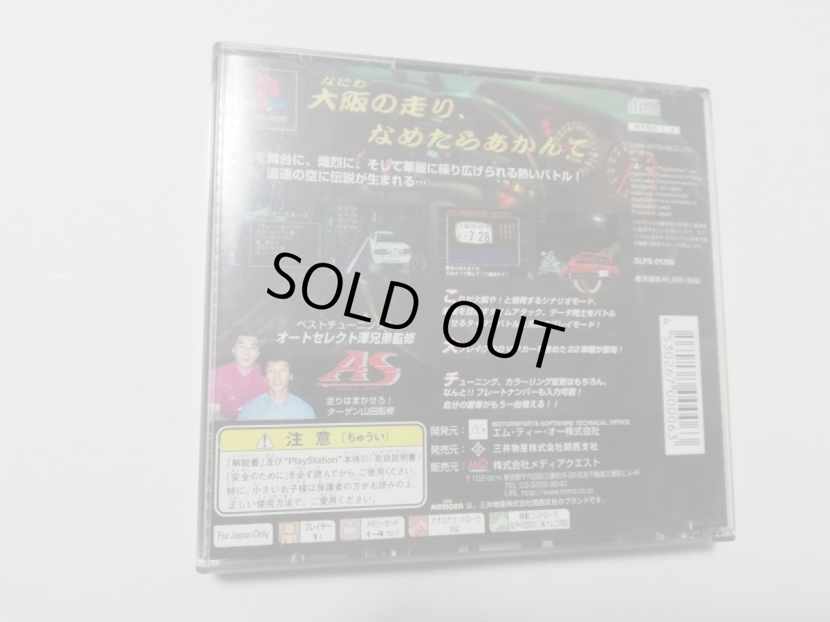 画像3: 大阪湾岸バトル 帯葉書箱説有 PS1プレイステーション 管理7m5 (3)