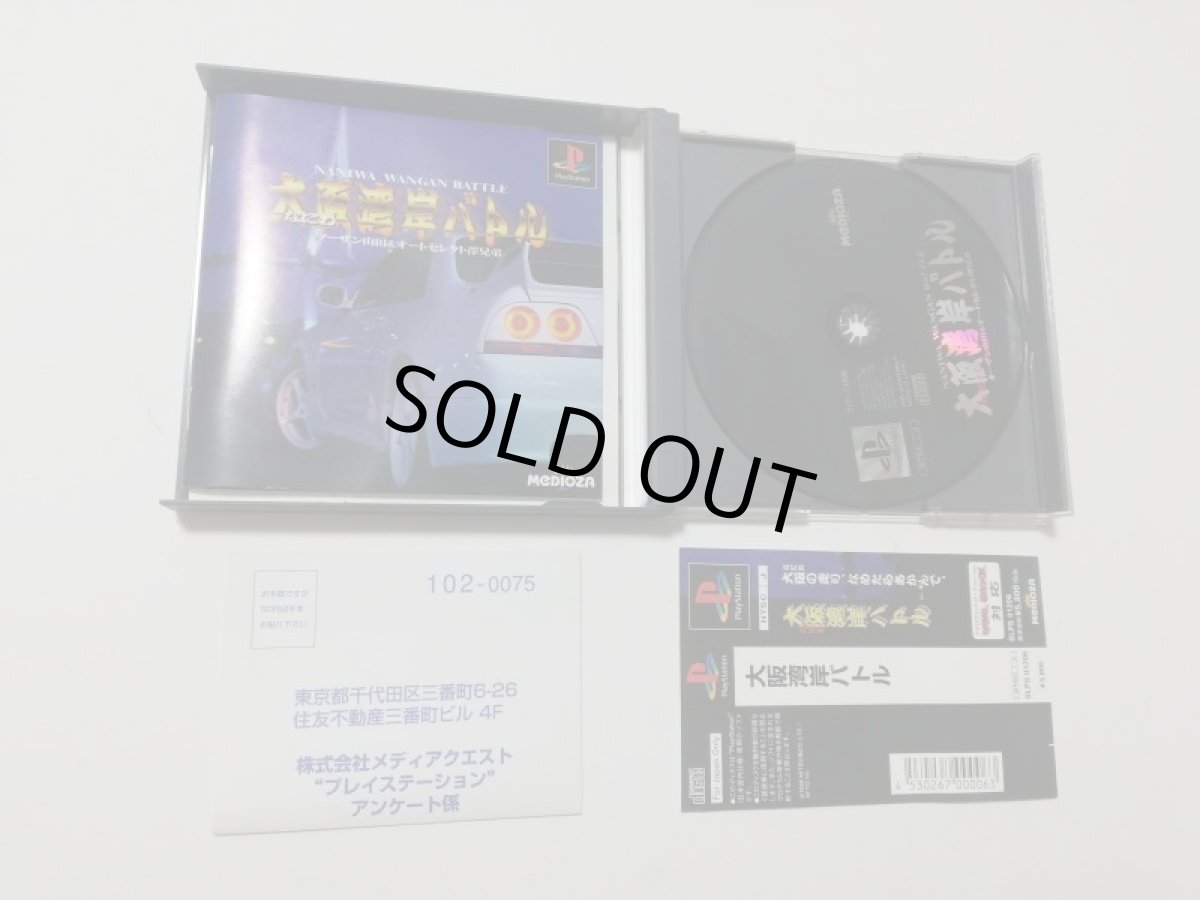 画像2: 大阪湾岸バトル 帯葉書箱説有 PS1プレイステーション 管理7m5 (2)