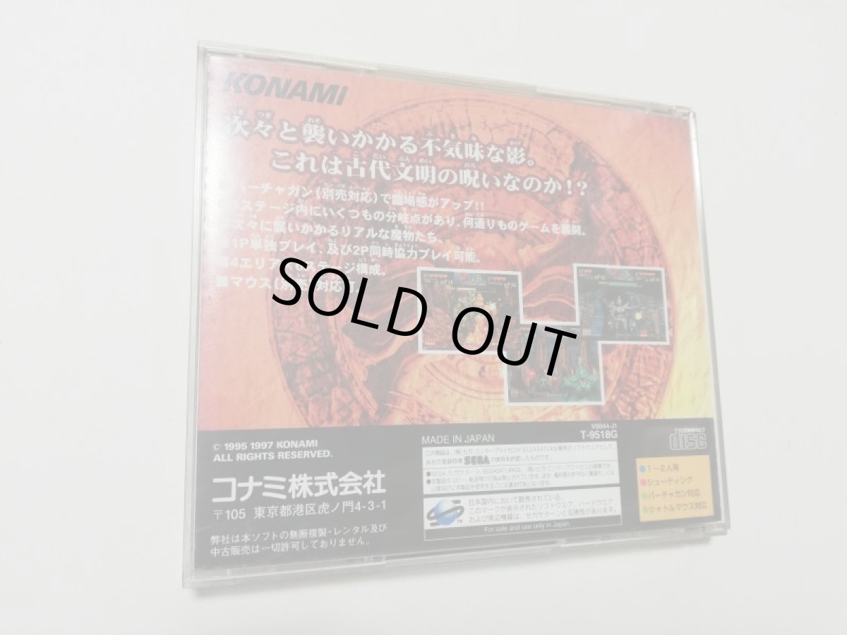 画像3: ヘンリーエクスプローラーズ　帯葉書箱説有　SSセガサターン　管理7m5 (3)