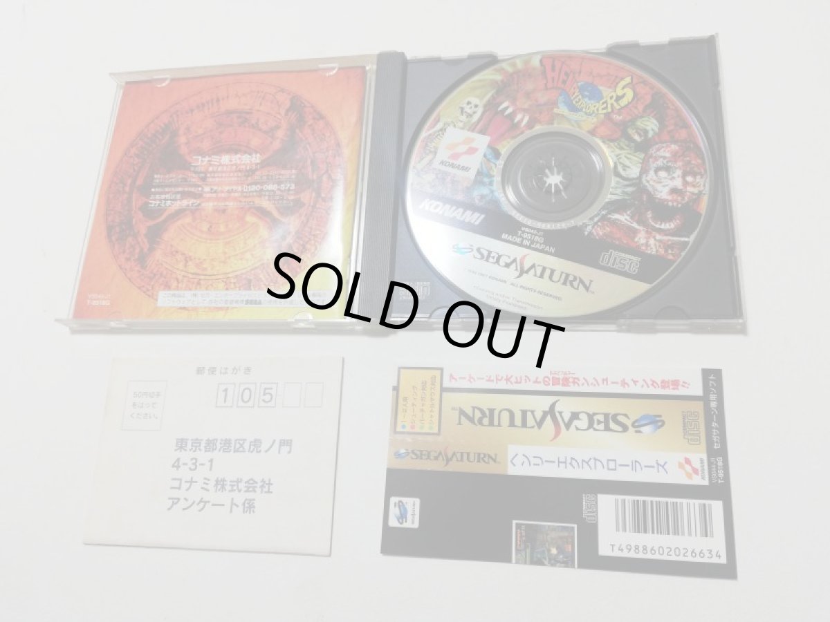 画像2: ヘンリーエクスプローラーズ　帯葉書箱説有　SSセガサターン　管理7m5 (2)