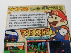 画像6: マリオストーリー　箱説有　ニンテンドー64　管理4m7 (6)