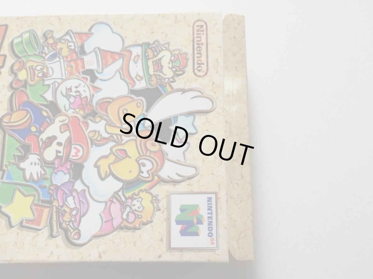 画像10: マリオストーリー　箱説有　ニンテンドー64　管理4m7 (10)