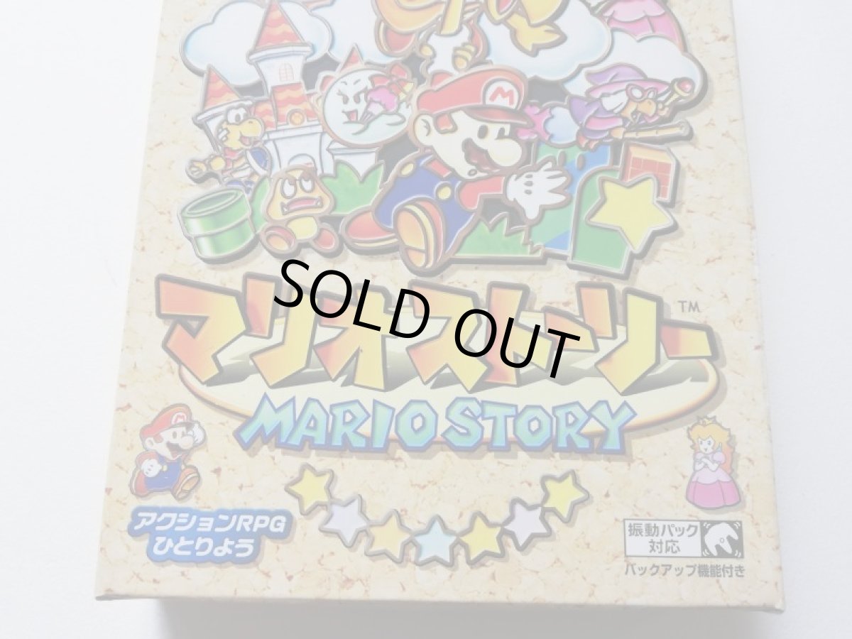 画像3: マリオストーリー　箱説有　ニンテンドー64　管理4m7 (3)