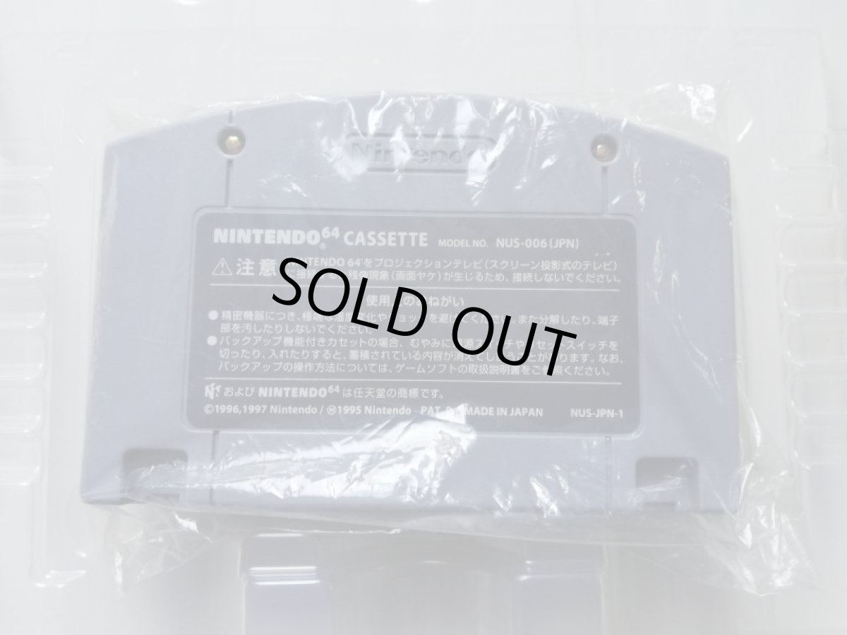 画像12: マリオストーリー　箱説有　ニンテンドー64　管理4m7 (12)