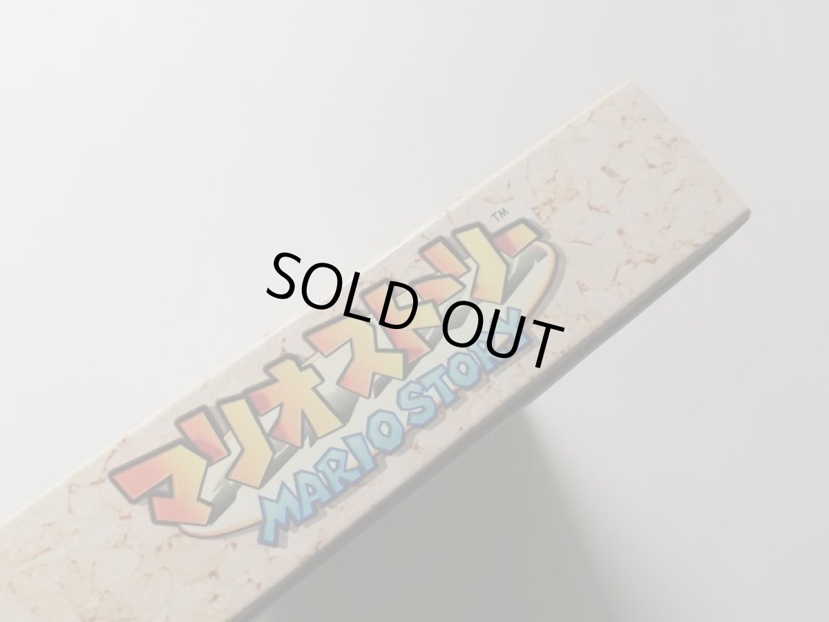 画像9: マリオストーリー　箱説有　ニンテンドー64　管理4m7 (9)